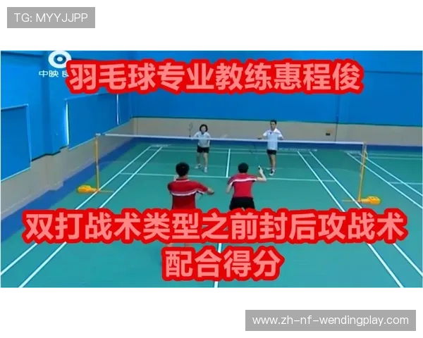 羽毛球教练评级