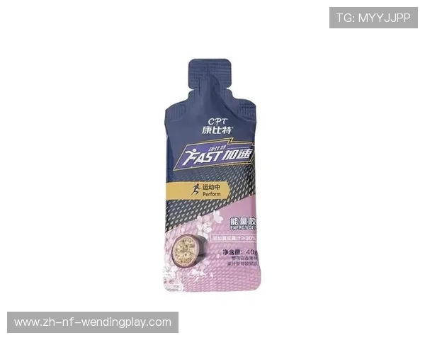 足球能量胶的合理使用提升足球运动员的比赛耐力